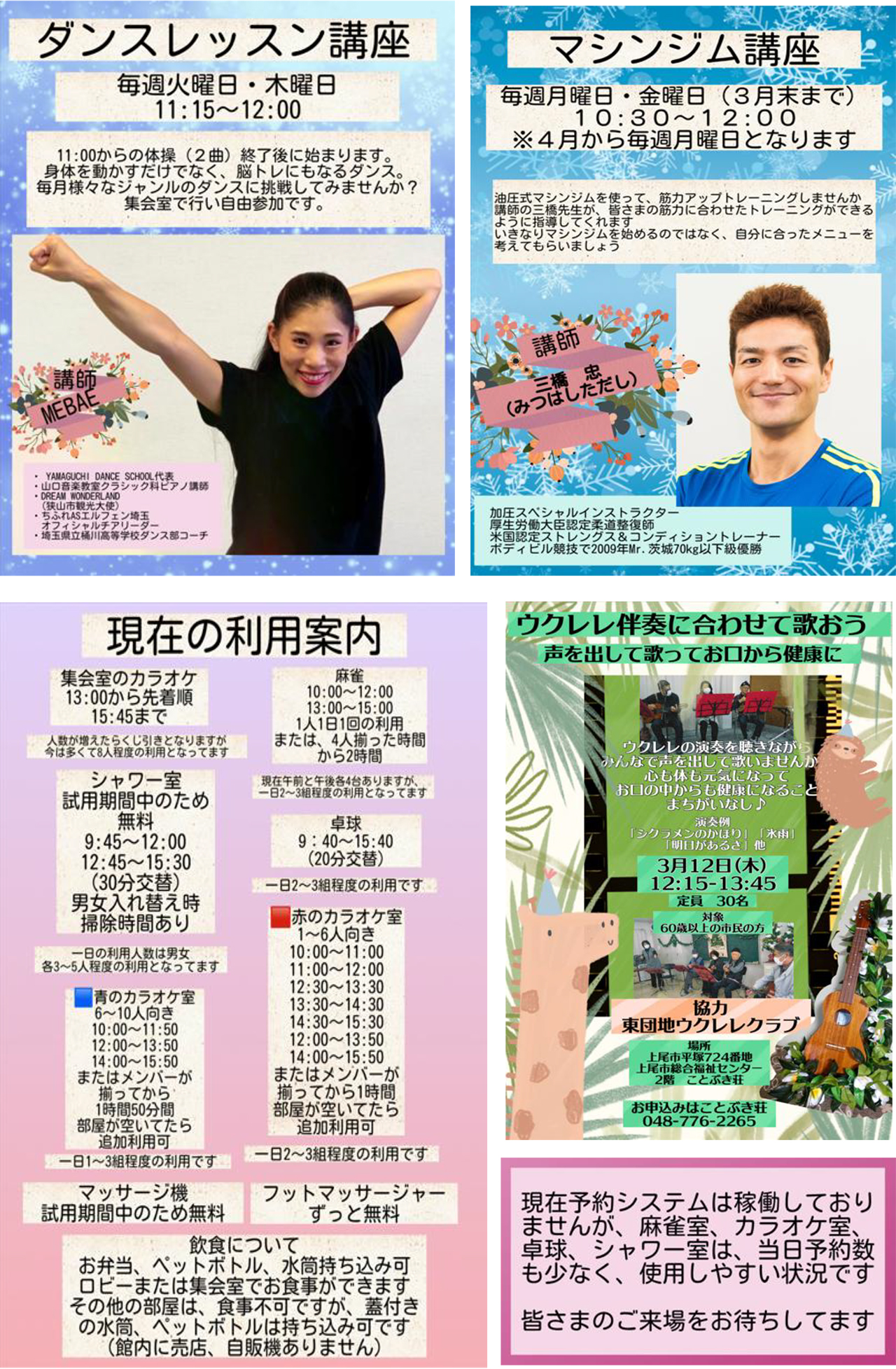 上尾市社会福祉協議会