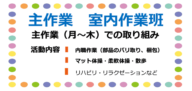 上尾市社会福祉協議会