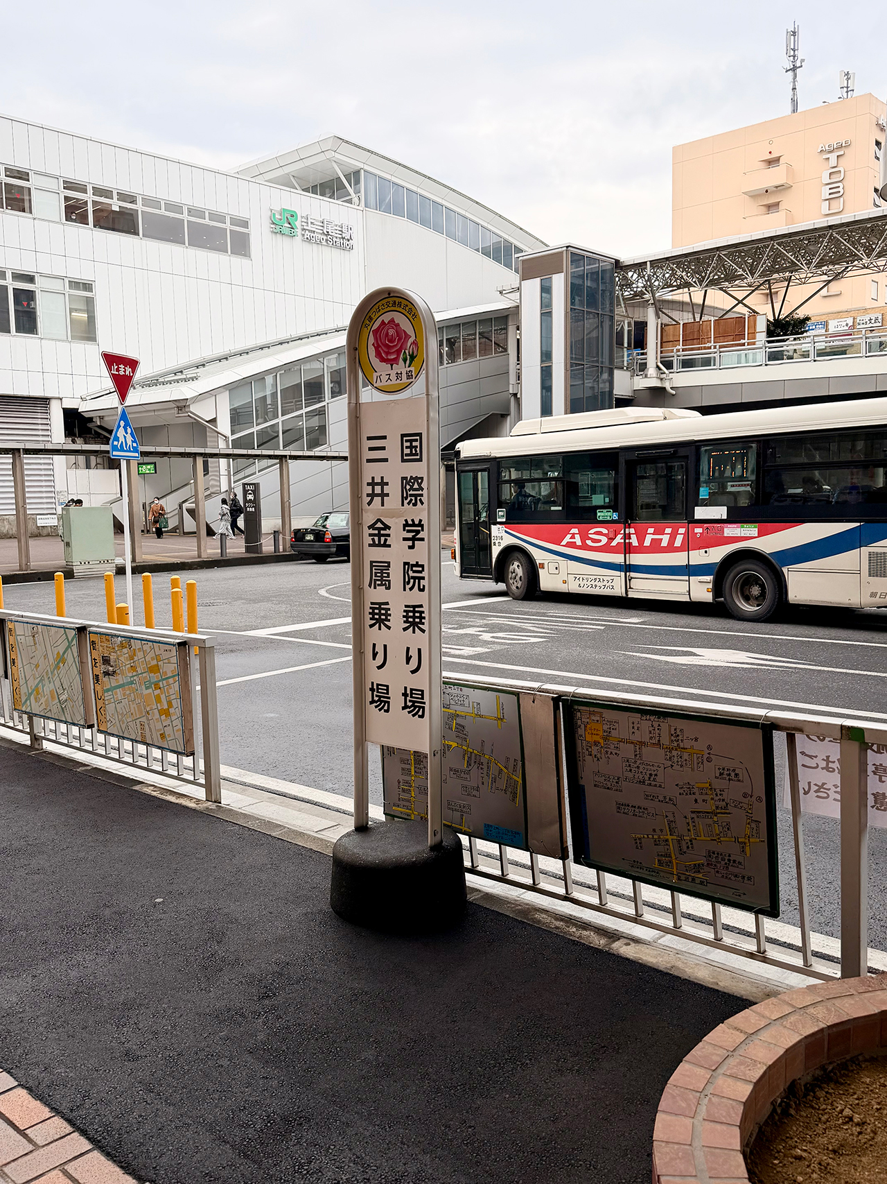 上尾市社会福祉協議会